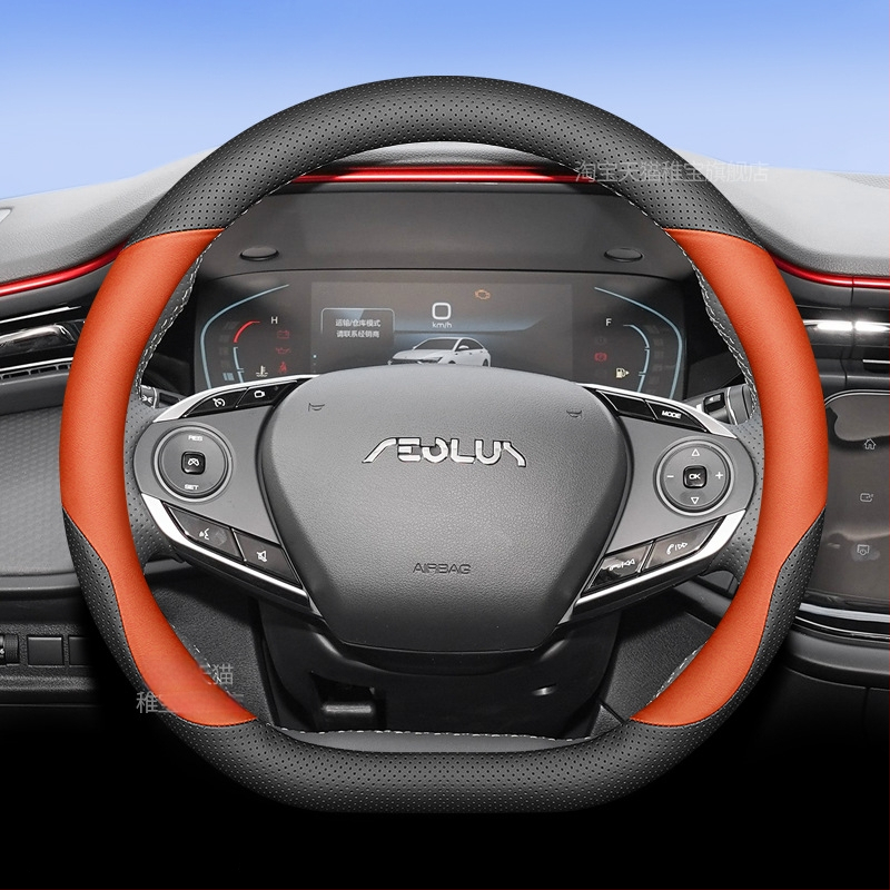Калъф за волан Dongfeng Fengshen L7, ултра тънък, за всички сезони, спортен стил, специално адаптиран за L7 MAX/GS