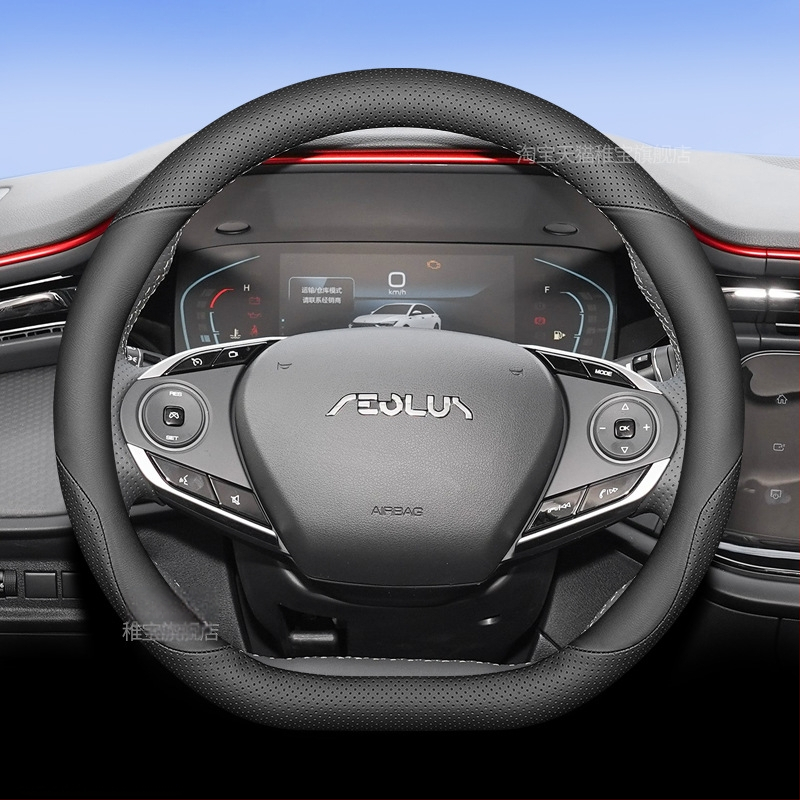 Калъф за волан Dongfeng Fengshen L7, ултра тънък, за всички сезони, спортен стил, специално адаптиран за L7 MAX/GS