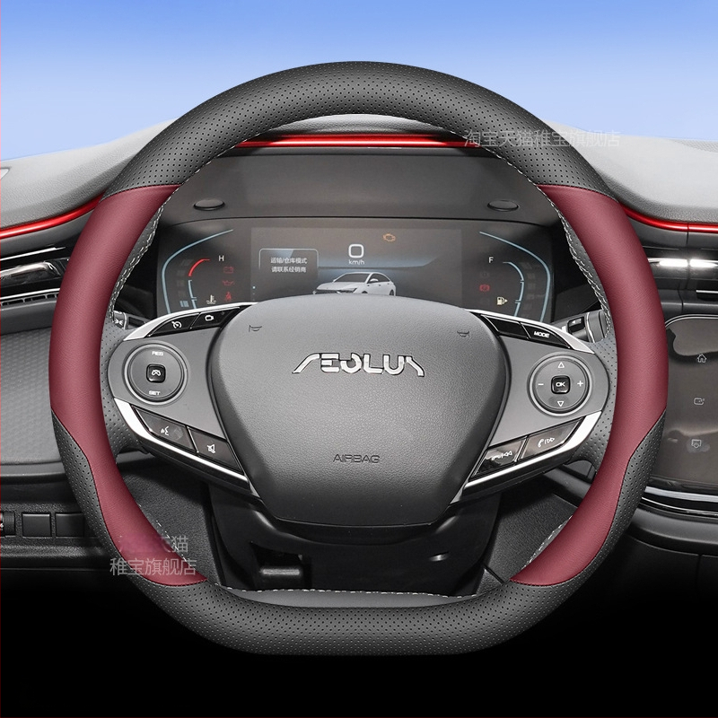 Калъф за волан Dongfeng Fengshen L7, ултра тънък, за всички сезони, спортен стил, специално адаптиран за L7 MAX/GS