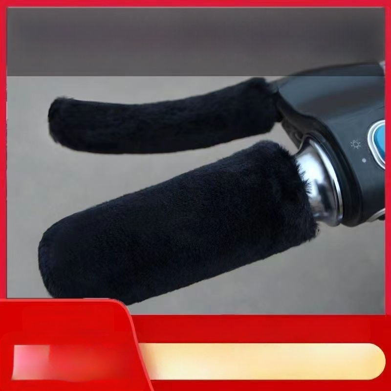 Плюшено универсално покривало за кормило за електрически велосипеди – антиподхлъзващо, зимно удебелено, нормална дебелина