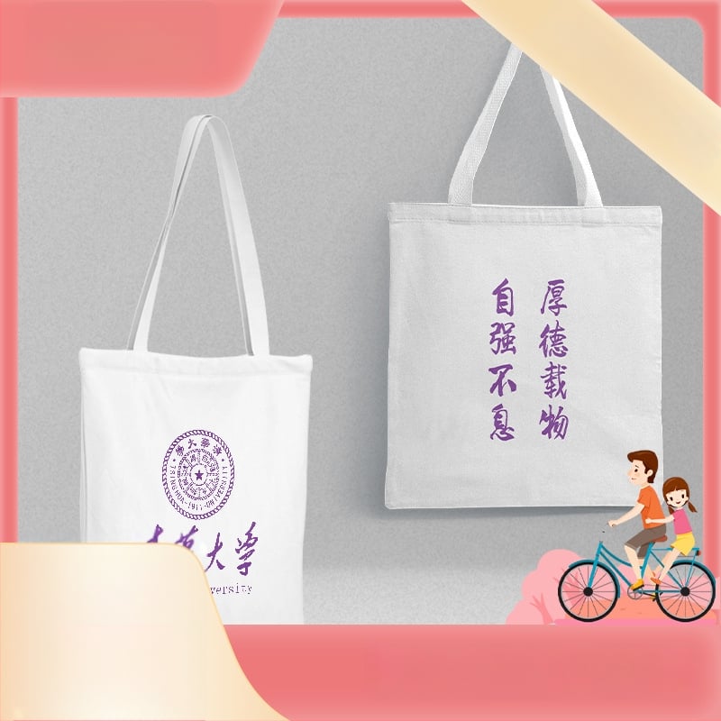 Geantă de umăr din pânză Tsinghua University, imprimare prin serigrafie, personalizabilă, imprimare de logo disponibilă, 143 g (Material: pânză; Tip imprimare: serigrafie; Personalizare: da; Imprimare logo: disponibilă; Greutate: 143 g)