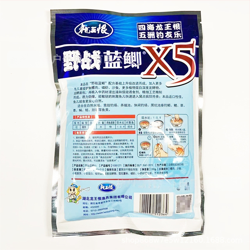 Δολώματα ψαρέματος Dragon King Hate X5 με μυρωδιά ψαριού