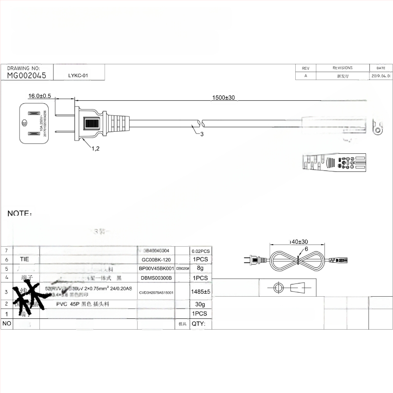 Figure-8 захранващ кабел, CCC сертифициран, PVC изолация, двупинов щепсел