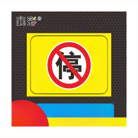 Σήμα στάθμευσης – Απαγορεύεται η στάθμευση στην πόρτα – Μπροστά από την πόρτα του γκαράζ – Ιδιωτικός χώρος στάθμευσης (Υλικό: Χαρτί; Επεξεργασία κατά παραγγελία: Όχι; Κύρια περιοχή πωλήσεων: Άλλο; Τύπος: Άλλο)