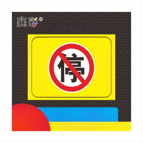 Σήμα στάθμευσης – Απαγορεύεται η στάθμευση στην πόρτα – Μπροστά από την πόρτα του γκαράζ – Ιδιωτικός χώρος στάθμευσης (Υλικό: Χαρτί; Επεξεργασία κατά παραγγελία: Όχι; Κύρια περιοχή πωλήσεων: Άλλο; Τύπος: Άλλο)