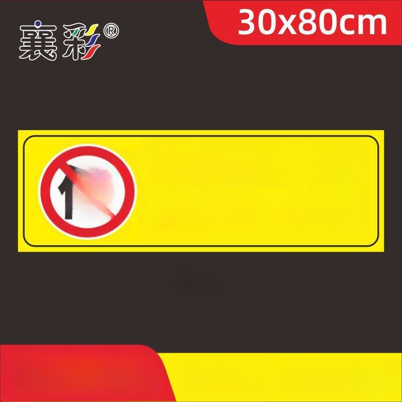 Σήμα στάθμευσης – Απαγορεύεται η στάθμευση στην πόρτα – Μπροστά από την πόρτα του γκαράζ – Ιδιωτικός χώρος στάθμευσης (Υλικό: Χαρτί; Επεξεργασία κατά παραγγελία: Όχι; Κύρια περιοχή πωλήσεων: Άλλο; Τύπος: Άλλο)