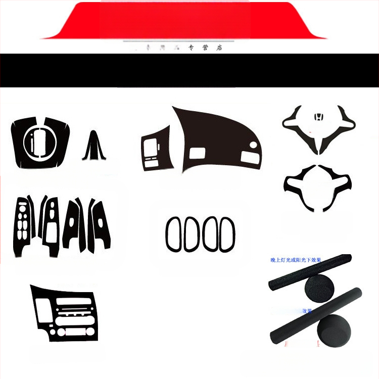 Sisemine kleebis süsinikkiust välimusega Civic 2006-2011 (8. põlvkond) keskne konsool – materjal: paber