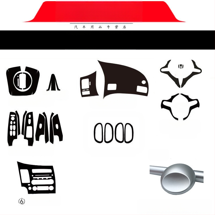 Sisemine kleebis süsinikkiust välimusega Civic 2006-2011 (8. põlvkond) keskne konsool – materjal: paber