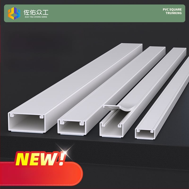 Мостовиден PVC кабелен канал с лепяща подложка, марка Zuo Yougong, подходящ за кабелна инсталация в дома, офиса и фабриката