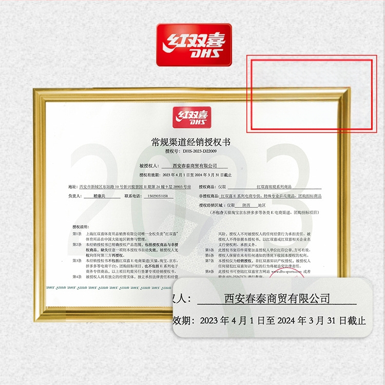 Stalo teniso guma DHS Red Double Happiness — reverse-glue, thick sponge