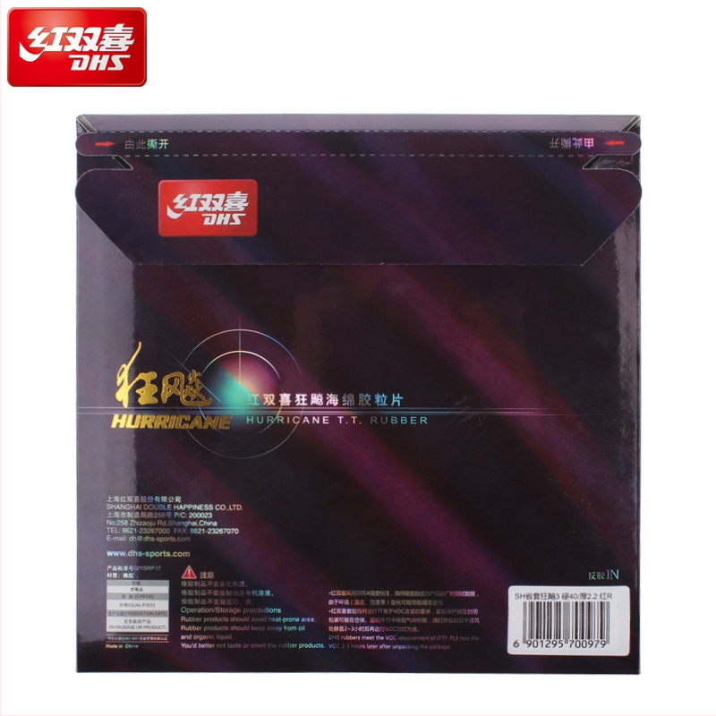 Stalo teniso guma DHS Red Double Happiness — reverse-glue, thick sponge