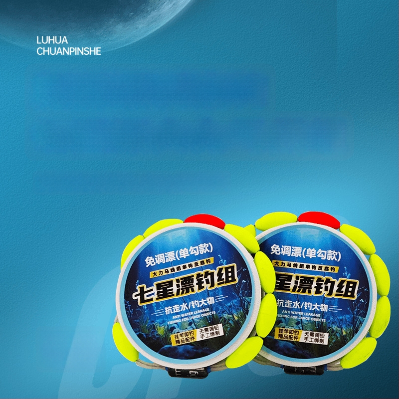 Σετ κύριας γραμμής αλιείας με φλοτέρ επτά αστέρων, έτοιμο παραδοσιακό χωρίς ρύθμιση εξοπλισμός; υλικό: Dali horse line; τόπος αλιείας: ποταμός