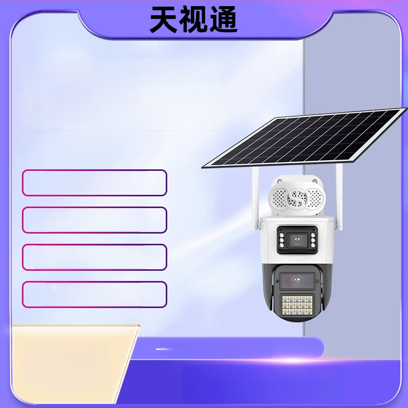 Tianshitong H30 4G solarna kamera za nadzor sa zumom, AOV, niska potrošnja energije, punobojna HD, IR noćni pogled, vanjska uporaba