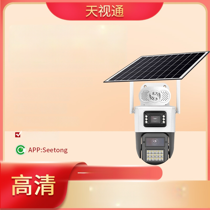 Tianshitong H30 4G solarna kamera za nadzor sa zumom, AOV, niska potrošnja energije, punobojna HD, IR noćni pogled, vanjska uporaba