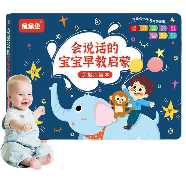 Устройство за точково четене за деца — говореща аудио книга за обучение, запис, презареждаща се литиева батерия, музика и интерактивно обучение