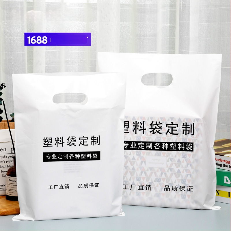 Pritaikyta parduotuvės drabužių maišelis su logotipo spauda – plastikinis pirkinių maišas moterų ir vaikų drabužiams; Medžiaga: nauja medžiaga; Dviejų sluoksnių storis: 20543076831; Produkto tipas: pritaikytas; Naudojimas: bendras įpakavimas; Gamyba pagal 