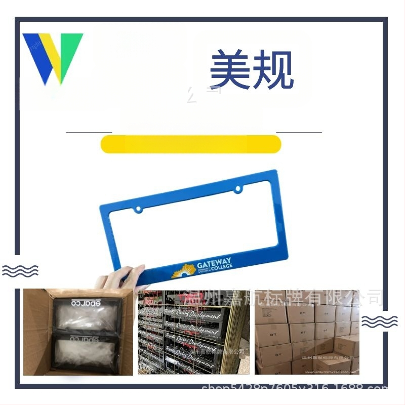 US standarto plastikinis numerio plokštelių rėmelis | Medžiaga ABS | Galimybė pritaikyti | Spausdinimas: tinklo spausdinimas | Kilmė: Wenzhou