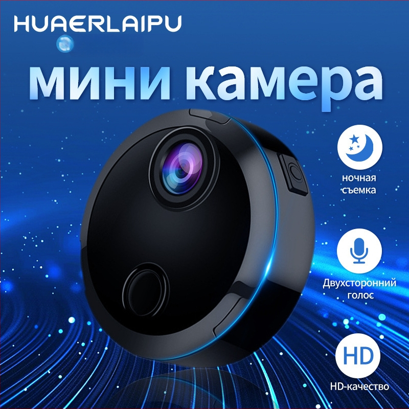 HDQ15 Juhtmevaba WiFi Kaamera Infrapuna Öövaatlustega, TF Salvestus, 1 Tunni Aku, Video ja Fotod