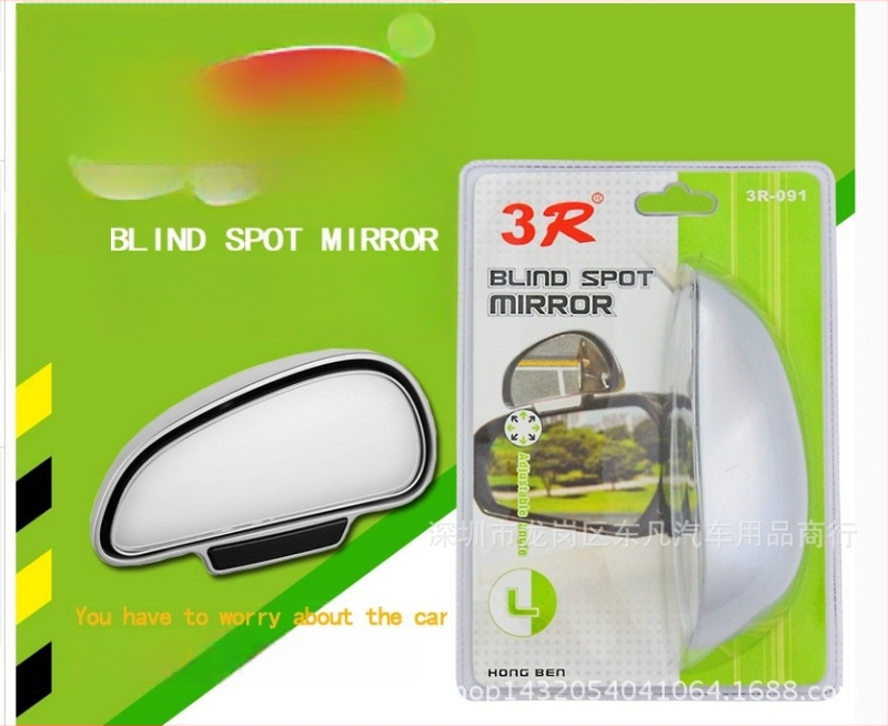 Oglindă retrovizoare fără ramă, în formă de ventilator pentru unghiuri moarte, oglindă de parcare, sticlă cu curbă dublă, capac ABS, model 3R-091/092