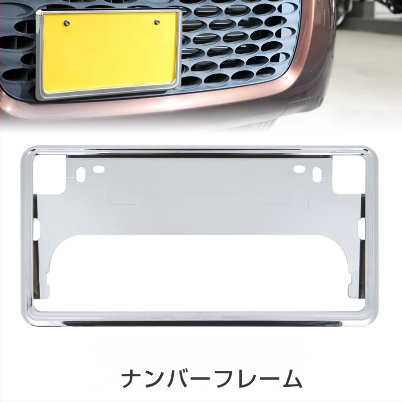 Рамка за регистрационен номер, хромирана, модел LG, за Япония, универсална съвместимост