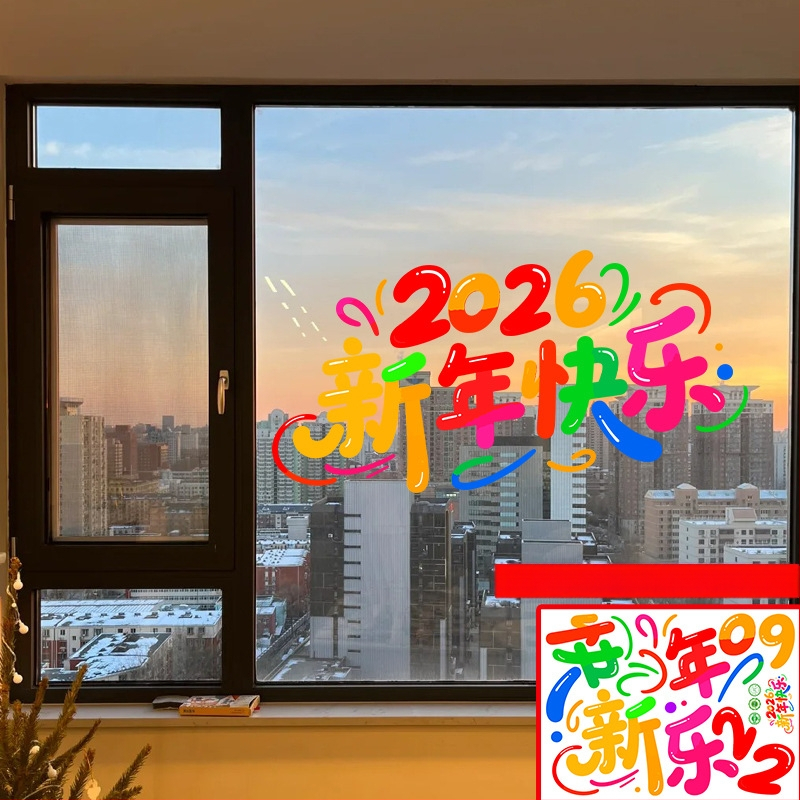 Novoročná samolepiaca nálepka na sklenené dvere – PVC, 1 ks, pre obývaciu izbu, vstup a obchod