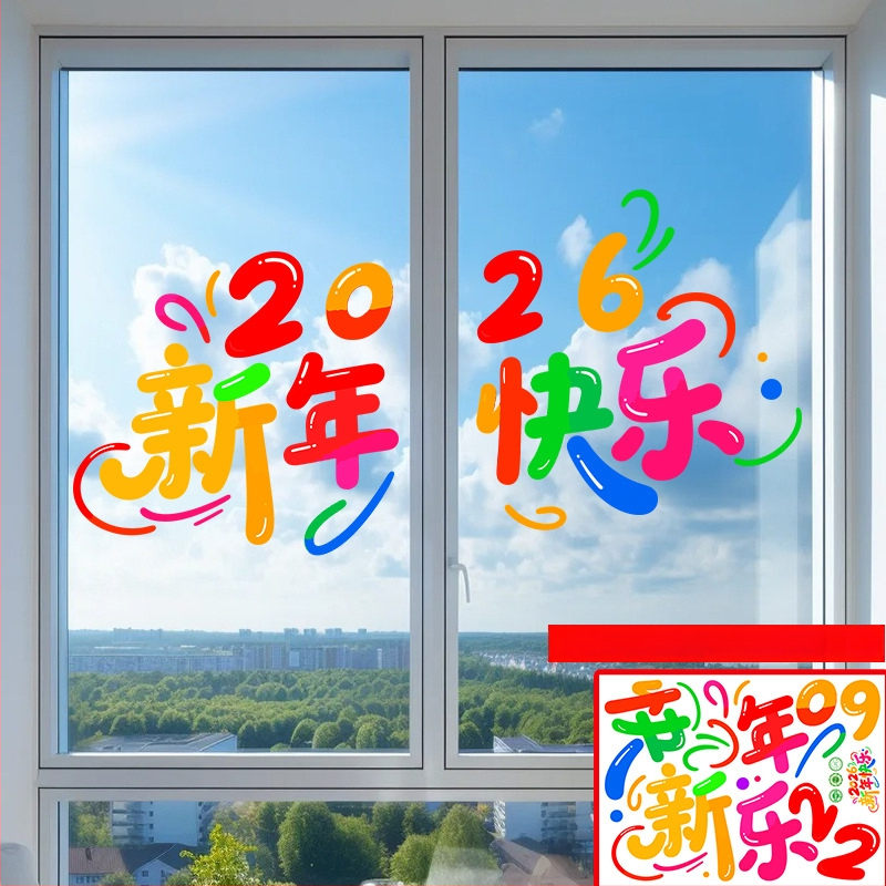 Novoročná samolepiaca nálepka na sklenené dvere – PVC, 1 ks, pre obývaciu izbu, vstup a obchod