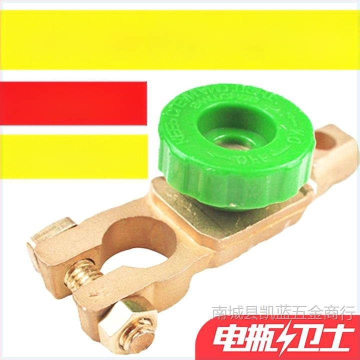 Automobiļa akumulatora atslēdzējs - tīrs vara, biezs dizains, pret noplūdēm skava, akumulatora termināla aizsardzība