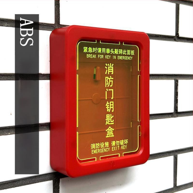 Ātrās evakuācijas durvīm un logiem atslēgu kastīte (ABS materiāls, modelis Default wde938vz7suy1pzj1l3b, piemērots birojam, slēdzenes stieņa biezums 111 mm)