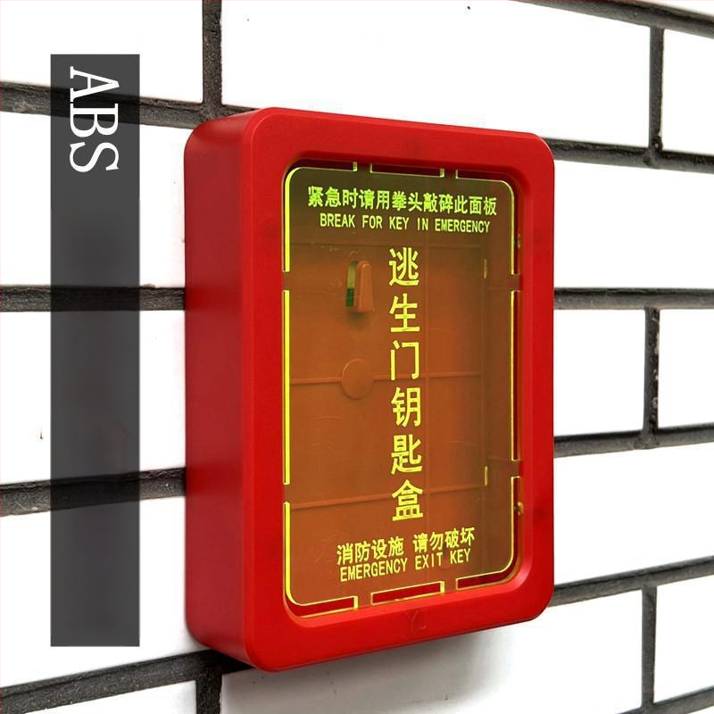 Ātrās evakuācijas durvīm un logiem atslēgu kastīte (ABS materiāls, modelis Default wde938vz7suy1pzj1l3b, piemērots birojam, slēdzenes stieņa biezums 111 mm)