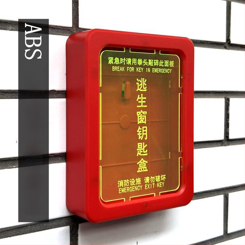 Ātrās evakuācijas durvīm un logiem atslēgu kastīte (ABS materiāls, modelis Default wde938vz7suy1pzj1l3b, piemērots birojam, slēdzenes stieņa biezums 111 mm)