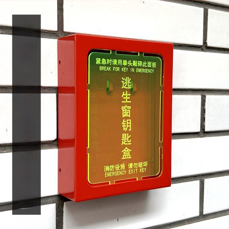 Ātrās evakuācijas durvīm un logiem atslēgu kastīte (ABS materiāls, modelis Default wde938vz7suy1pzj1l3b, piemērots birojam, slēdzenes stieņa biezums 111 mm)