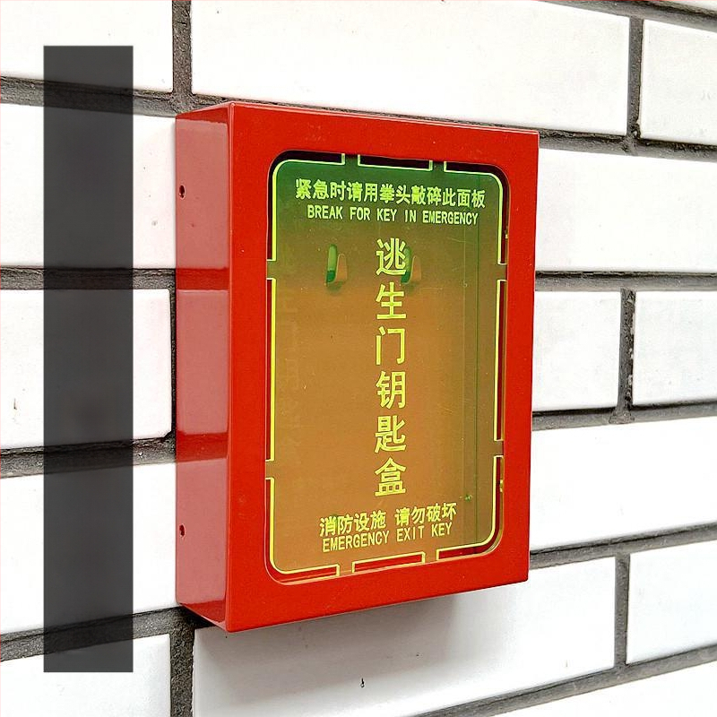 Ātrās evakuācijas durvīm un logiem atslēgu kastīte (ABS materiāls, modelis Default wde938vz7suy1pzj1l3b, piemērots birojam, slēdzenes stieņa biezums 111 mm)