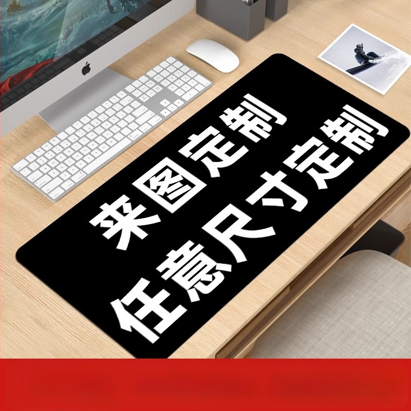 Подложка за бюро — гумена повърхност, анти-слип, печат с топлинен трансфер, OEM и персонализиране, възможност за печат на лого