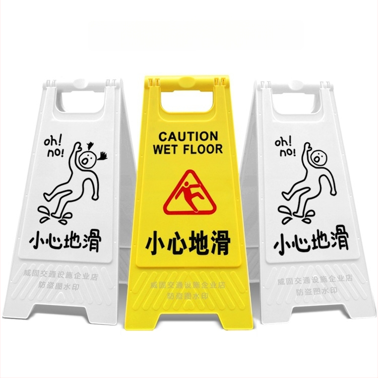 A-образен предупредителен знак за хлъзгави стъпки, пластмасов, модел 985, Zhejiang