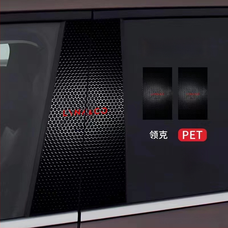 Стикер за лого на централната колона на автомобила - персонализиран декоративен стикер за каросерията с лепило