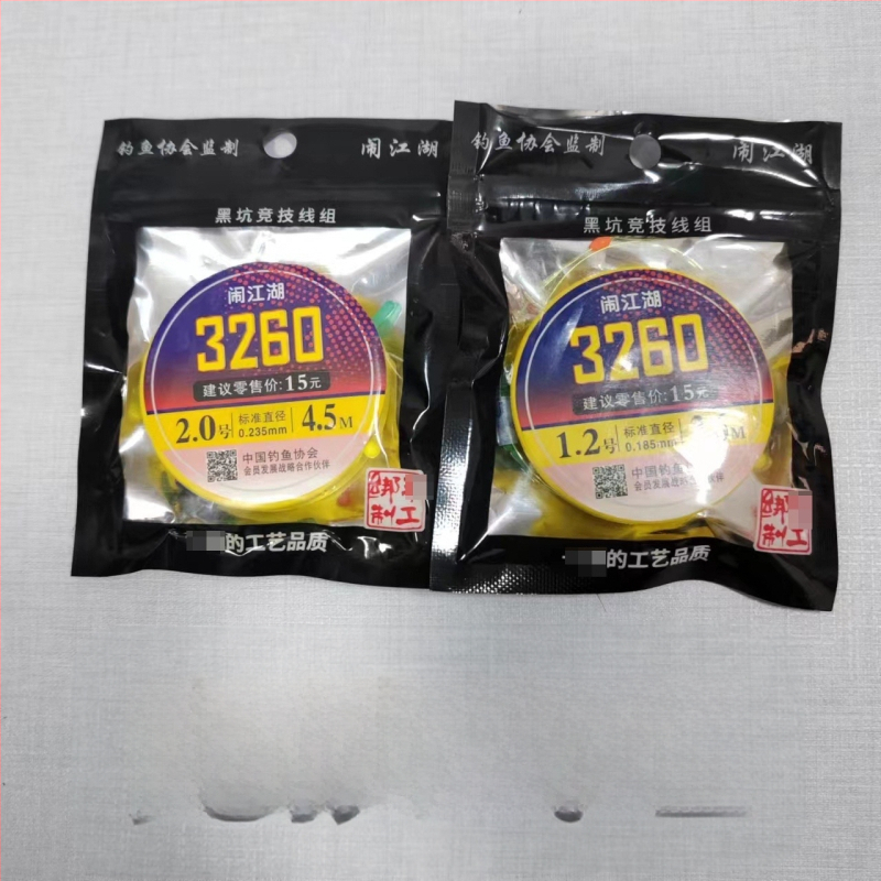 Set linie principală pentru pescuit, nailon, lungimi 3.6/4.5/5.4/6.3/7.2 m, pentru pescuit în râu, lac și baraj