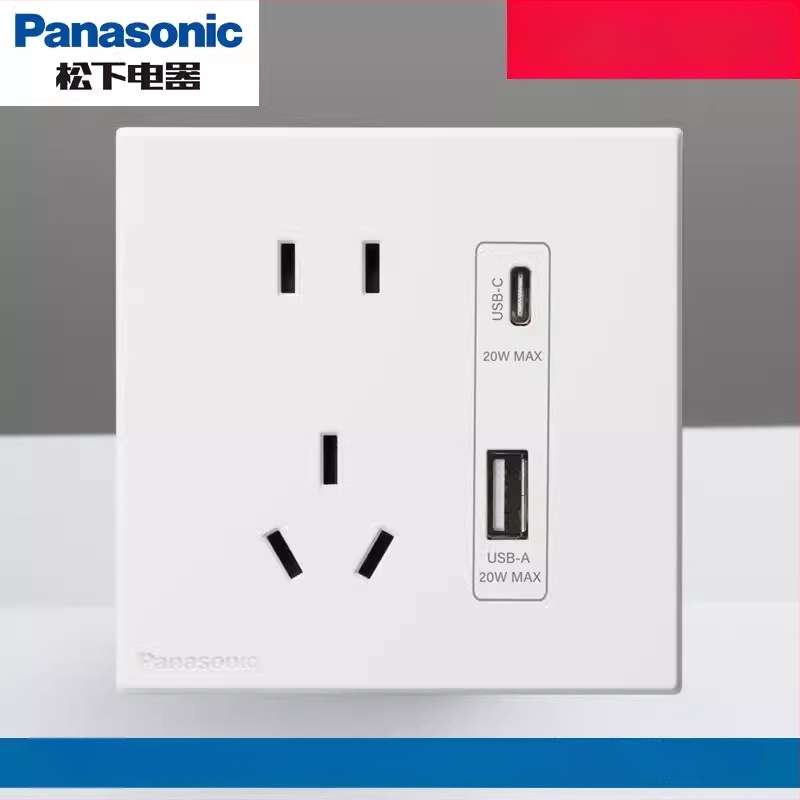 Panasonic priză USB cu întrerupător, tip 86, cinci găuri, 16A