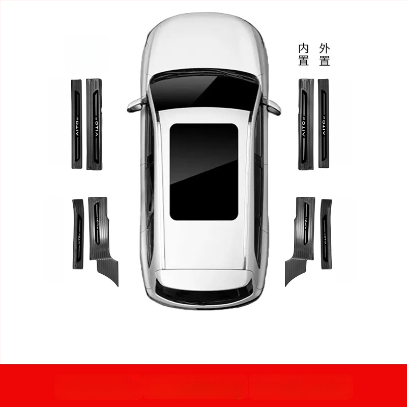 Protecție prag ușă din oțel inoxidabil pentru AITO M7 – Model M7, Brand AITO, Personalizare disponibilă