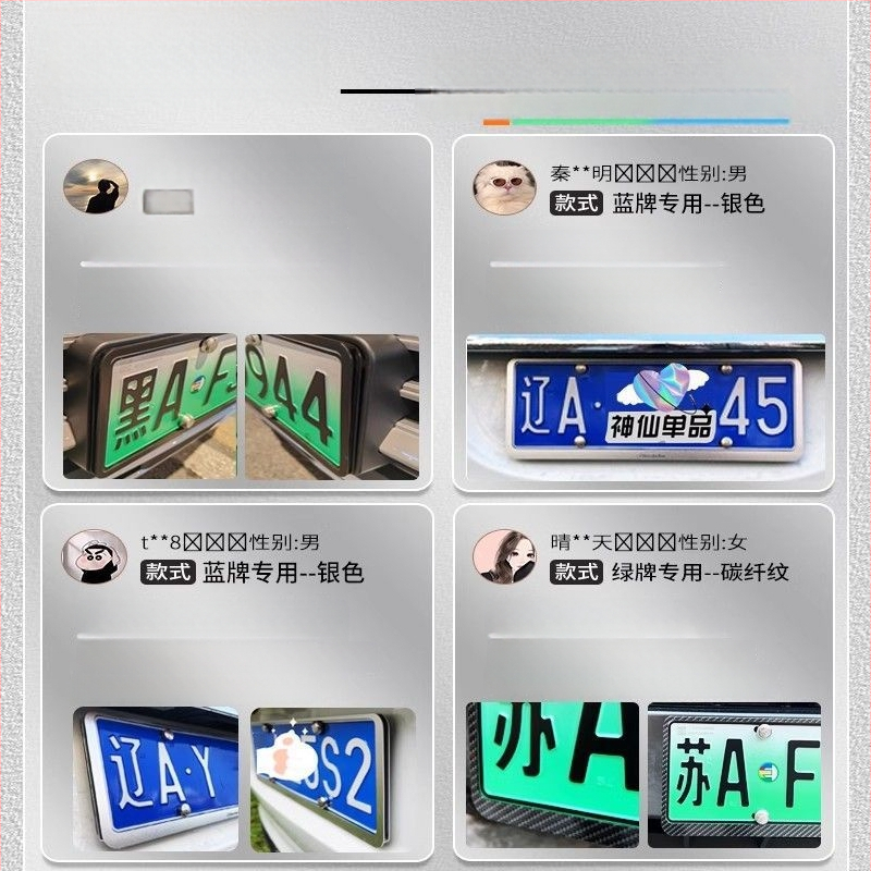 Changan numbrimärgi raam Uus Energia, koodid S07, S05, G318, SL03, L07