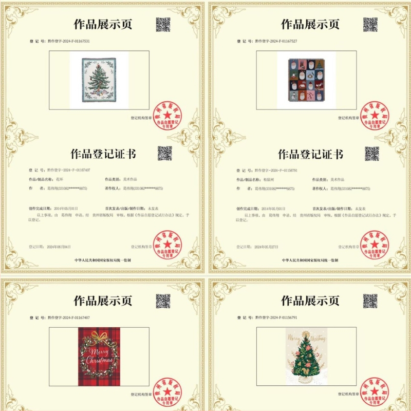 Βορειοευρωπαϊκός τάπεστρία-κουβέρτα με χριστουγεννιάτικο δέντρο για το σαλόνι; Υλικό: χημικές ίνες; Περιεχόμενο βασικού υλικού: 71–80%; Πλύσιμο: στο χέρι