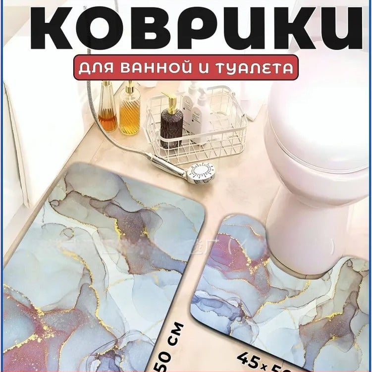 Двоен комплект килимчета за баня и тоалетна – полиестер, дигитален печат, квадратна форма, шарки: ивици, едноцветни или геометрични, миещи се, минималистичен скандинавски стил