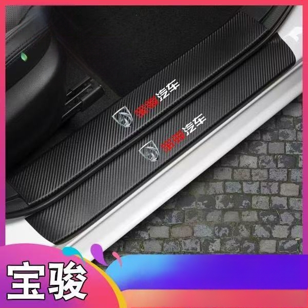 Automašīnas praga aizsargs - universāla saderība, pedāļu skrāpējumu aizsardzība, pielāgojams piederums, Still Floating zīmols, saderīgs ar automātisko transmisiju