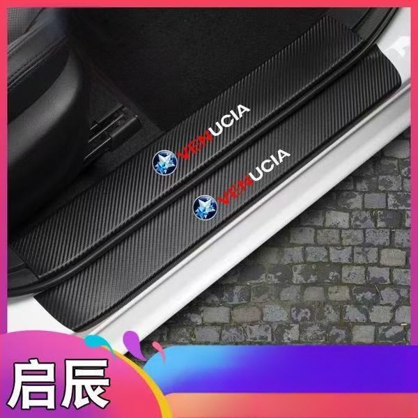 Automašīnas praga aizsargs - universāla saderība, pedāļu skrāpējumu aizsardzība, pielāgojams piederums, Still Floating zīmols, saderīgs ar automātisko transmisiju