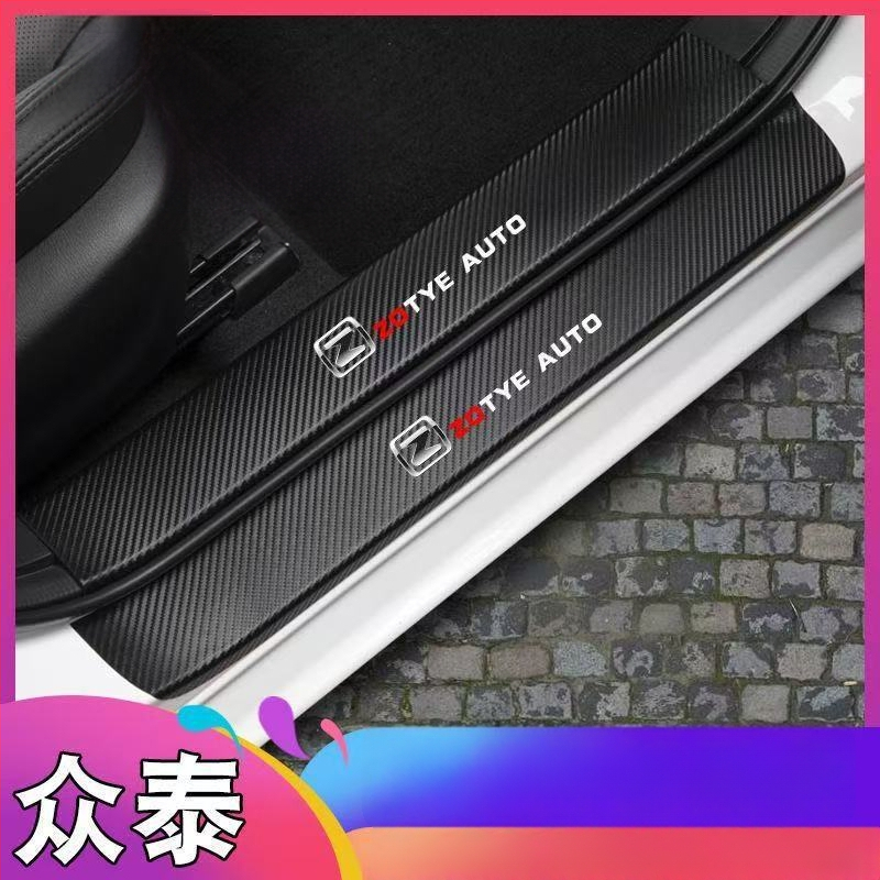 Automašīnas praga aizsargs - universāla saderība, pedāļu skrāpējumu aizsardzība, pielāgojams piederums, Still Floating zīmols, saderīgs ar automātisko transmisiju