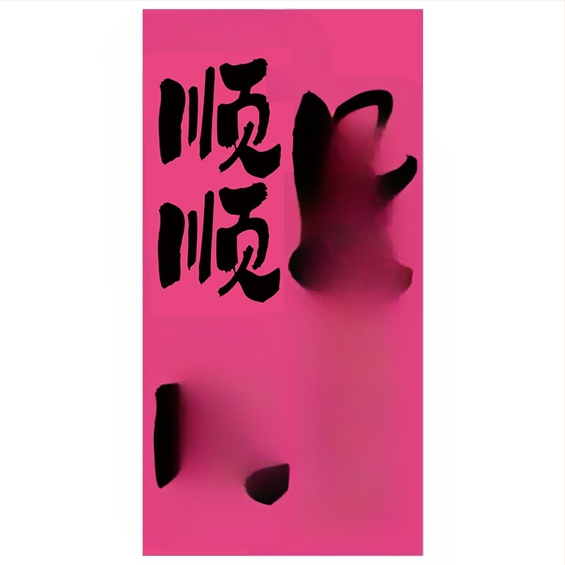 Стенно гоблен - полиестерно влакно - модерен минимализъм - дигитален термичен трансфер - правоъгълен