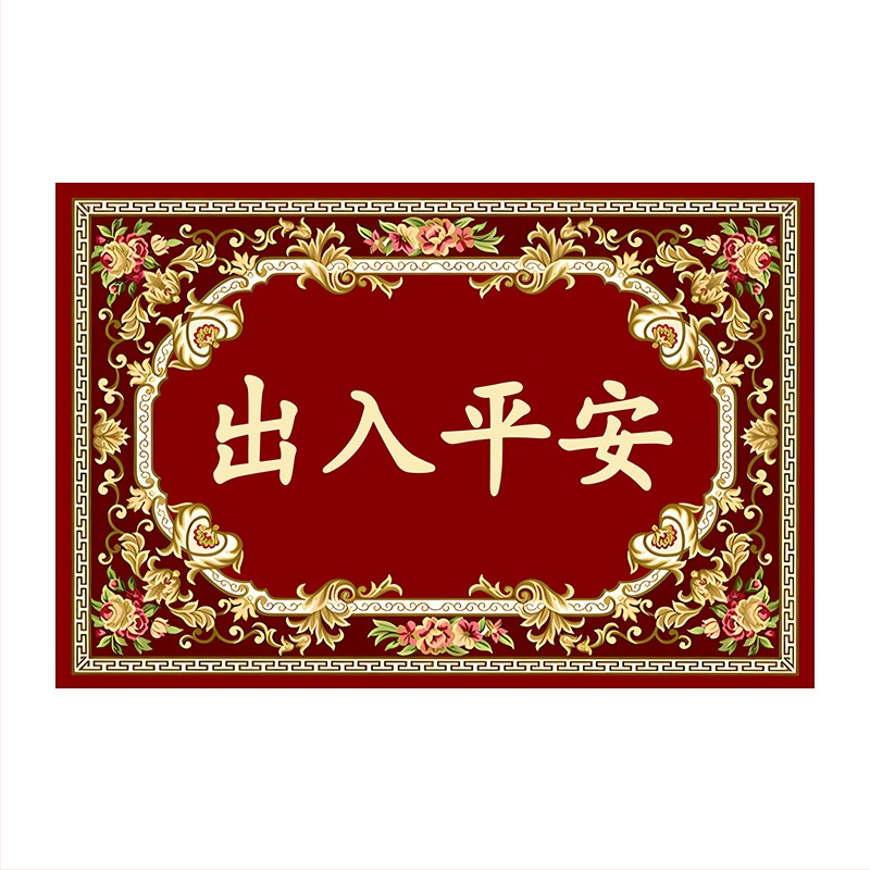 Входен подов килим от полиестерно влакно, машинна тъкане, миещ се, Нов китайски стил, Зима 2025