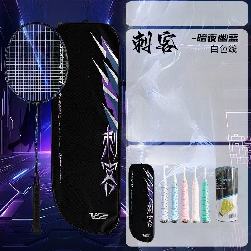 Weichen Assassin badmintona rakete, pilnīgs oglekļa rāmis, ārkārtīgi viegla, uzbrukuma modelis, svars 95–100 g, roktura biezums G5