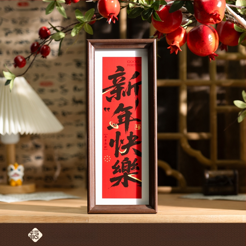 Nuotraukų rėmelio dekoracija, Naujasis kinų stilius, Masyvus medis, Pavasario šventė