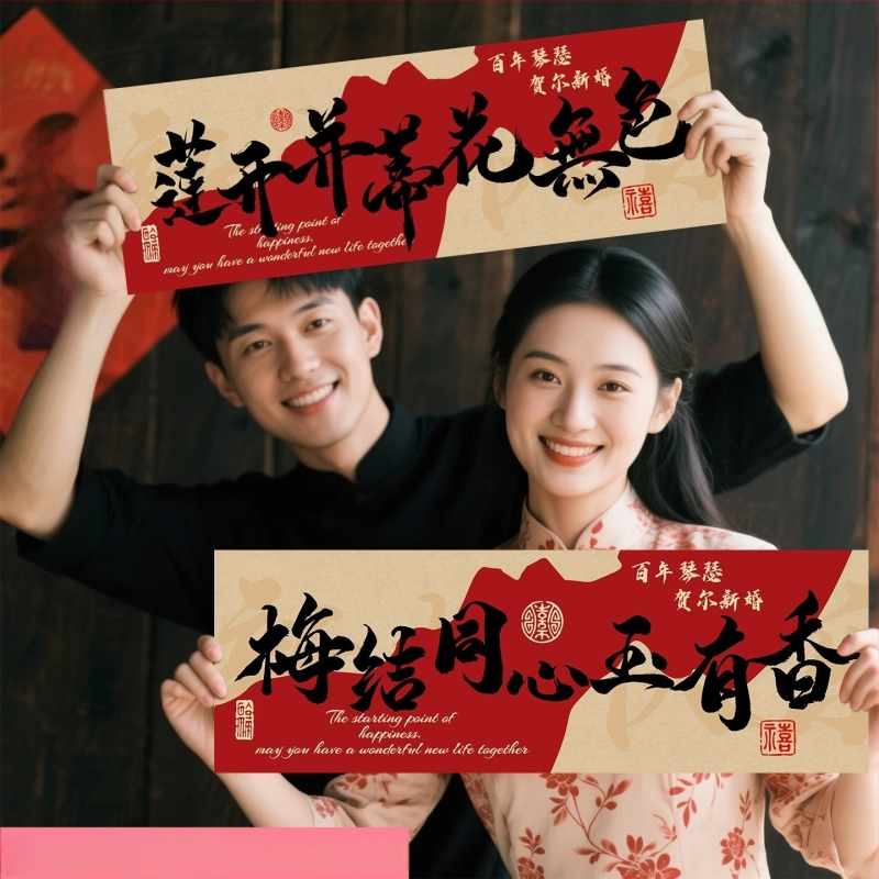 Banner de nuntă de mână pentru accesorii foto ale miresei, nașilor și domnișoarelor de onoare; material: pânză foto; destinat nunților