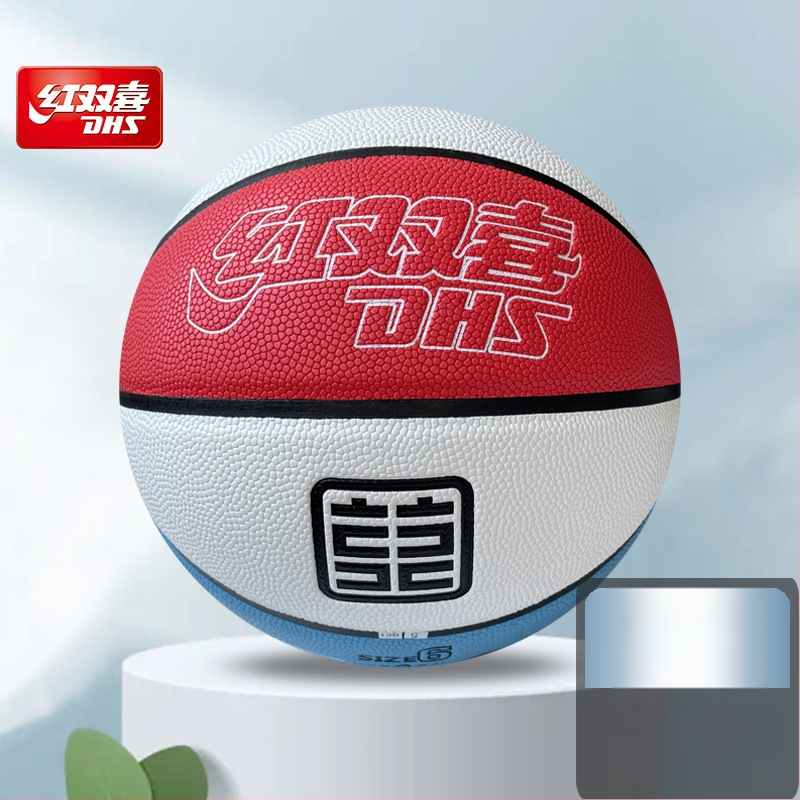 PU basketbols no Double Happiness, izturīgs iekšējai un ārējai izmantošanai, piemērots jauniešiem un pieaugušajiem